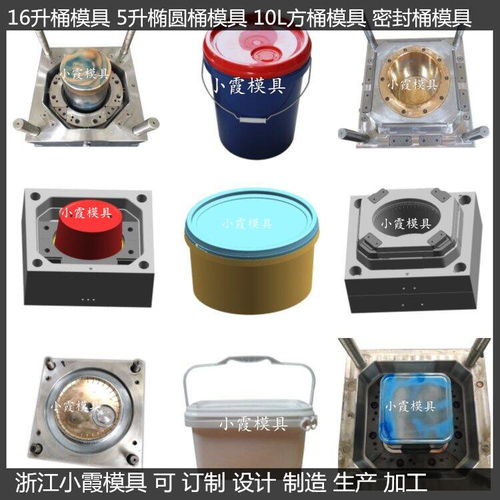 歐式中國石化桶塑料模具 日用品模具廠家的制造與生產