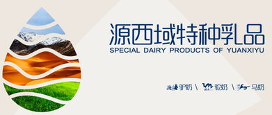 新疆名特優(yōu)食品企業(yè)齊聚2019克拉瑪依投資貿(mào)易洽談會(huì)，咨詢策劃服務(wù)助力產(chǎn)業(yè)升級(jí)
