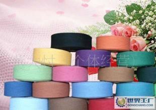 長(zhǎng)期03-8支各種顏色再生棉紗 棉線 氣流紡紗線 可來(lái)樣加工_紡織皮革_世界工廠網(wǎng)中國(guó)產(chǎn)品信息庫(kù)